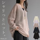 ニット シャリ感 透かし編み レディース トップス セーター オーバー メッシュ プルオーバー Vネック ロング 長袖 長い レイヤード 薄手 シアー チュニック ゆったり 大きいサイズ 体型カバー お尻が隠れる ナチュラル 黒 春 夏 HUG.U