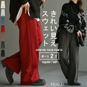 2025AW新作 パンツ ワイド タックパンツ 選べる 2丈 スウェット レディース タック ワイドパンツ ロング ロングパンツ 体型カバー ボトムス ボトム センター ピンタック ストレート ズボン ゆったり ハイウエスト ストレッチ 美脚 大きいサイズ 白 黒 秋 冬 HUG.U