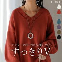 2025AW新作 ニット ロング レディース トップス セーター ハイゲージ オーバー プルオーバー 長袖 ボリュームスリーブ Vネック リブ チュニック ドルマン ゆったり 体型カバー 大きいサイズ お尻が隠れる カジュアル きれいめ 黒 白 秋 冬 HUG.U