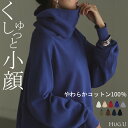 2025AW新作 ニット ロング 綿100％ レディース トップス セーター オーバー プルオーバー タートルネック ハイネック 長袖 長い ボリュームスリーブ リブ チュニック ゆったり 体型カバー 大きいサイズ お尻が隠れる カジュアル 黒 白 秋 冬 HUG.U