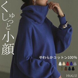 2025AW新作 ニット ロング 綿100％ レディース トップス セーター オーバー プルオーバー タートルネック ハイネック 長袖 長い ボリュームスリーブ リブ チュニック ゆったり 体型カバー 大きいサイズ お尻が隠れる カジュアル 黒 白 秋 冬 HUG.U