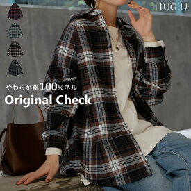 2025AW新作 シャツ 綿100％ ネルシャツ チェック レディース ブラウス トップス ロング ロングシャツ チュニック 長袖 総柄 羽織 ライトアウター レイヤード きれいめ ゆったり 大きいサイズ 体型カバー お尻が隠れる コットン カジュアル グレー ブラウン 秋 冬 HUG.U