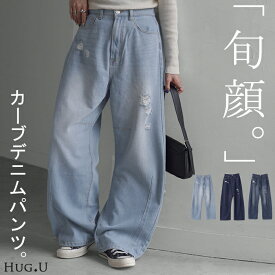 SALE デニム お洒落 カーブパンツ デニムパンツ パンツ レディース タック カーブデニム ジーンズ ジーパン ボトム クラッシュ ゆったり ストレート ワイドパンツ 体型カバー ボトムス ズボン ハイウエスト 薄手 ゴム ワイド 大きいサイズ 秋 冬 HUG.U