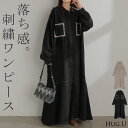 2025AW新作 ワンピース シャツ 長袖 シャツワンピース シャツワンピ レディース ロング ロングワンピース Aライン マキシ マキシワンピース ワンピ ロングシャツ ビッグ ポケット 刺繍 ロングワンピ 羽織 きれいめ 体型カバー 二の腕カバー 黒 ベージュ 秋 冬 HUG.U