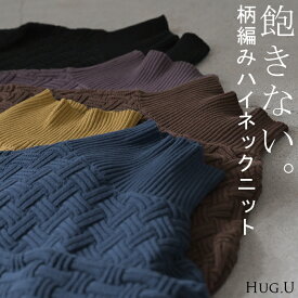 2025AW新作 ニット タートルネック 柄 レディース トップス セーター オーバー プルオーバー ハイネック 長袖 長い ロング ボリュームスリーブ リブ チュニック 綿100％ ゆったり 体型カバー 大きいサイズ お尻が隠れる カジュアル お洒落 黒 ブルー 秋 冬 HUG.U