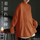 2025AW新作 ニット ハイネック ドルマン レディース トップス ロング セーター プルオーバー 長袖 長い ドルマンスリーブ タートルネック リブ 無地 チュニック レイヤード チクチクしない ゆったり 体型カバー 大きいサイズ お尻が隠れる カジュアル 黒 白 秋 冬 HUG.U