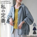 ジャケット デニム 綿100 レディース ロング Gジャン デニムジャケット デニムシャツ ブルゾン オーバー 長袖 羽織 チュニック ボリュームスリーブ オーバーサイズ 大きいサイズ 体型カバー お尻が隠れる おしゃれ カジュアル 黒 ブルー 春 夏 HUG.U