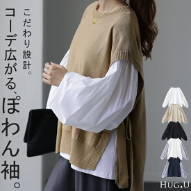 重ねても。一枚でも「 ぽわん袖 × プリーツ 」 ドッキング トップス プルオーバー レディース カットソー ロンT シャツ ブラウス バルーン 長袖 ボリュームスリーブ ギャザー 異素材 大きいサイズ 体型カバー きれいめ 黒 白 ストライプ 秋 冬 HUG.U