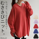 ニット 体型カバー 綿100% 薄手 トップス レイヤード レディース ドルマントップス セーター Vネック ゆったり ドルマンスリーブ 無地 ドロップショルダー 長袖 オフィス ライトニット 大きいサイズ リブ お尻が隠れる チュニック ブルー 秋 冬 HUG.U