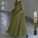 ワンピース シャツ 体型カバー シャツワンピース レディース シャツワンピ ロングシャツ ロング 長袖 ワンピ マキシ 大きいサイズ 無地 ブラウス ライトアウター 羽織 オーバーサイズ ゆったり オフィス カーキ 黒 ブラック 重ね着 秋 冬 HUG.U