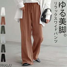 パンツ ワイド センターライン レディース ボトムス ボトム ロング 綿100％ ハイウエスト ズボン ずぼん ロングパンツ ウエストゴム ワイドパンツ ストレートパンツ 無地 ポケット ストレート 大きいサイズ 体型カバー カジュアル 白 黒 秋 冬 HUG.U