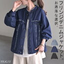 Gジャン ビッグ オーバーサイズ デニム アウター デニムジャケット レディース デニムシャツ トップス ノーカラー ジャケット ブルゾン チュニック 大きいサイズ 長袖 羽織 ゆったり ダメージ ジーンズ 無地 ロング 体型カバー 黒 春 夏 HUG.U