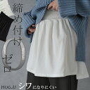 【締め付けゼロ】 付け裾 ブラウス つけ裾 トップス 着け裾 重ね着風 腹巻き 体型カバー レディース Tシャツ インナー フェイクレイヤード 裾フリル 大きいサイズ 黒 白 秋 冬 HUG.U ロング ゴム ホワイト ブラック スリット 無地