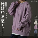トレーナー 「袖タックが効く」 レディース スウェット トップス 大きいサイズ 無地 ドルマンスリーブ スエット タック プルオーバー ビッグ ドロップショルダー ビッグシルエット コクーン ゆったり 長袖 紫 黒 グレー 大きめ 秋 冬 HUG.U