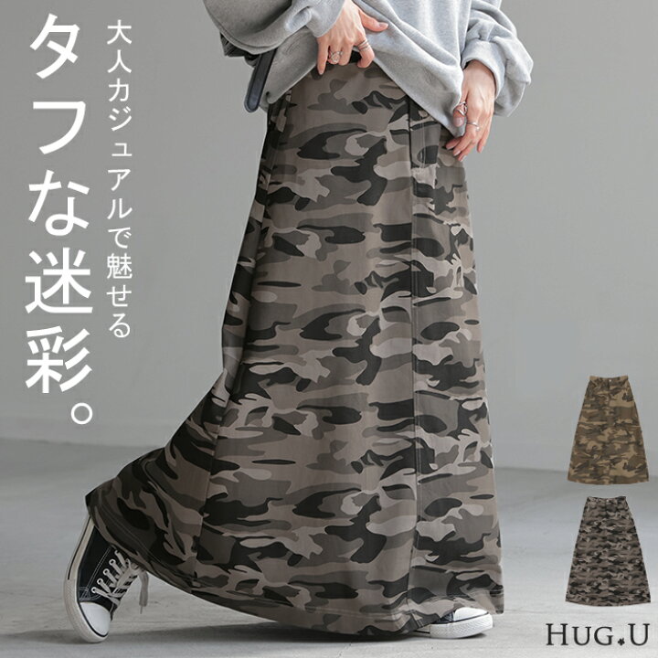 楽天市場】スカート 迷彩 ロング レディース ボトムス ロングスカート  