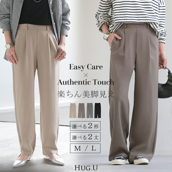 楽天市場】2025AW新作 パンツ イージーケア ウール ライク ワイド  