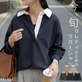 2025AW新作 スウェット ラガーシャツ チュニック レディース トップス ロング トレーナー オーバー プルオーバー 無地 長袖 長い 襟 シャツ ドルマン Vネック オーバーサイズ ゆったり 体型カバー 大きいサイズ お尻が隠れる リブ カジュアル 黒 グレー 秋 冬 HUG.U