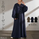 2025AW新作 ワンピ ロング シャツ " 選べる 2丈 " レディース ワンピース シャツワンピ ロングワンピース Aライン マキシ ノーカラー ボリュームスリーブ シワになりにくい ストレッチ 長袖 羽織 きれいめ 体型カバー 大きいサイズ 無地 黒 ネイビー 秋 冬 HUG.U