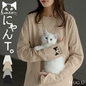 “チラッと猫が覗く” ロンT 袖 猫 プリント トップス 長袖 Tシャツ レディース カットソー ロング ティーシャツ 綿100％ クルーネック 長い インナー レイヤード 指穴 ゆったり 体型カバー 大きいサイズ 猫柄 猫プリント 猫グッズ 白 黒 春 夏 HUG.U