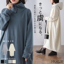 「素肌になめらか」小顔フーディー ワンピース ワンピース パーカーワンピース レディース パーカー ロングパーカー ロングワンピース トレーナー スウェット パーカーワンピ 大きいサイズ 黒 グレー 春 夏 HUG.U