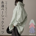 バサっと大きい『 長〜く使える ストライプシャツ 』 体型カバー トップス レディース ストライプ シャツ シワになりにくい チュニック 長袖 カラーシャツ 大きいサイズ ロングシャツ ロング ブラウス 羽織 オーバーサイズ ブルー 重ね着 秋 冬 HUG.U