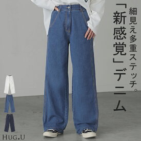 デニム 新感覚 多重ステッチ パンツ デニムパンツ レディース ハイライズ ワイドパンツ ワイド 大きいサイズ ジーンズ ジーパン 体型カバー ボトムス ストレート ズボン ゆったり ステッチ ハイウエスト 伸びる ゴム ストレッチ 美脚 白 秋 冬 HUG.U