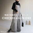 オールインワン レディース サロペット シンプル コンビネゾン ワイドパンツ ワイド フリーサイズ きれいめ キャミワ…