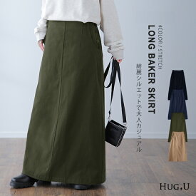 スカート ロングスカート マキシスカート ベイカースカート ロング マキシ ベイカー 体型カバー Aライン フレア フレアスカート 無地 シンプル チノ ミリタリー レディース アウトドア 黒 カーキ ネイビー ベージュ 大きいサイズ 春 冬 HUG.U