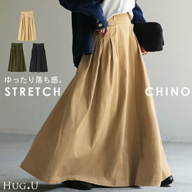 スカート Aライン チノスカート ポケット チノ Aラインスカート レディース フレア ボトムス ロングスカート ロング マキシ カーゴ ゴム ウエストゴム 大きいサイズ ゆったり 無地 ストレッチ 黒 ベージュ ビジュアル系 秋 冬 HUG.U