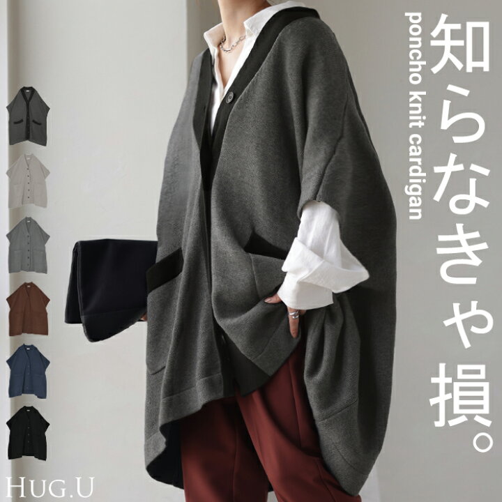 楽天市場】カーディガン ポンチョ ロング レディース トップス 