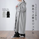 ロングパーカー パーカー スウェット レディース トレーナー フーディ 大きめ 大きいサイズ ビッグサイズ ジップアップ ダブルジップ 羽織 パーカーワンピース パーカ フード コート アウター フードコート グレー 黒 秋 冬 HUG.U