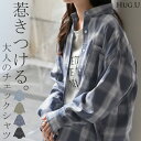 シャツ チェック柄 レディース トップス チェック チェックシャツ チェック柄シャツ 柄 ロング ブラウス ロングシャツ チュニック 長袖 薄手 羽織 ライトアウター ゆったり カジュアル 大きいサイズ 体型カバー お尻が隠れる 青 黒 秋 冬 HUG.U