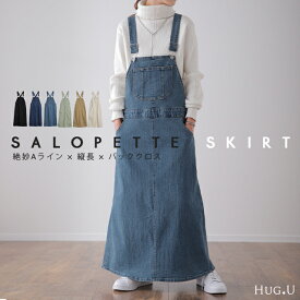 「大人シルエット」広がり過ぎないサロペスカート サロペット デニム スカート レディース サロペットスカート ワンピース ワンピ ロングワンピ ジャンパースカート 体型カバー オーバーオール ロング ワンピ 黒 ベージュ 大きいサイズ 秋 冬 HUG.U