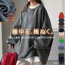 2025AW新作 スウェット 選べる裏地 裏シャギー パイル地 レディース トレーナー トップス 大きいサイズ メンズライク 無地 ドルマンスリーブ ビッグサイズ カジュアル ビッグ ドロップショルダー ビッグシルエット ストリート ゆったり 長袖 黒 大きめ 秋 冬 HUG.U