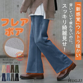 脱ぎたくない…“温かフレア出ました！” 裏起毛 パンツ リブ リブパンツ ボトムス レディース フレアパンツ フレア ロング 長い ボア ゴム コーデュロイ スリット 裏ボア 暖か 極暖 厚手 楽ちん ゆったり 大きいサイズ 黒 グレー ブラック グリーン 秋 冬 HUG.U