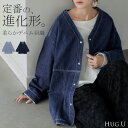 Gジャン 綿100% デニム アウター レディース ジャケット デニムジャケット ロング 長袖 トップス ノーカラー Vネック お尻が隠れる ライトアウター チュニック 羽織 ジーンズ 無地 オーバー 大きいサイズ 体型カバー ブルー ネイビー 春 冬 HUG.U
