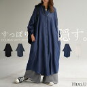 ワンピース シャツワンピース ロング シャツダンガリー レディース ロングワンピース ロングワンピ デニムシャツ デニム ノーカラーワンピース ワンピ 着痩せ Aライン マキシ ロングシャツ ドルマン 羽織 きれいめ 体型カバー 大きいサイズ 秋 冬 HUG.U