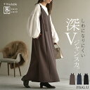 2025AW新作 ワンピース ジャンパースカート サロペット イージーケア ウォッシャブル Aライン スカート レディース ロング ロングワンピース シワになりにくい Vネック レイヤード 調節可能 きれいめ オーバーサイズ 大きいサイズ 体型カバー 黒 ネイビー 秋 冬 HUG.U