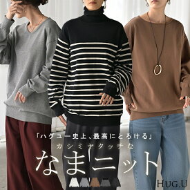 2025AW新作 ニット カシミヤタッチ 選べる 3ネック レディース トップス ロング セーター オーバー プルオーバー 長袖 長い ボートネック Vネック ハイネック リブ ボーダー 柄 チュニック ゆったり 体型カバー 大きいサイズ お尻が隠れる カジュアル 黒 白 秋 冬 HUG.U