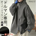 10％OFF 2025AW ジャケット ロング ドルマン 裏 フリース あったか レディース アウター トップス オーバー お尻が隠れる ジャンパー コート 無地 長袖 微 撥水 コクーン スタンドネック 羽織 チュニック 大きいサイズ 体型カバー 着物コート 着物 黒 グレー 冬 春 HUG.U