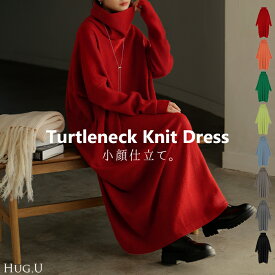 2025AW新作 ワンピース ニット タートルネック ロング ワンピ セーター レディース 指穴 ニットワンピース ニットワンピ ロングワンピース 長袖 マキシ シンプル タイト Aライン 無地 大きいサイズ 体型カバー きれいめ 上品 カジュアル きれいめ 黒 グレー 春 冬 HUG.U