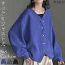 2025AW新作 ニット ジャスト丈 カーディガン パール ボタン レディース カーデ トップス セーター オーバー プルオーバー ニットカーディガン 綿100 長袖 ロング ボリュームスリーブ Vネック リブ ゆったり 羽織 体型カバー きれいめ 上品 黒 ブルー 秋 冬 HUG.U