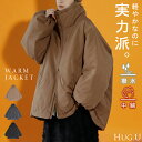 2025AW新作 アウター 撥水 中綿 ボリュームスリーブ ジャケット レディース ロング キルティング 軽量 あったか 無地 長袖 羽織 ハイネック チュニック オーバーサイズ 大きいサイズ 体型カバー お尻が隠れる 雨の日 雨 オフィスカジュアル 黒 ブラウン 春 冬 HUG.U