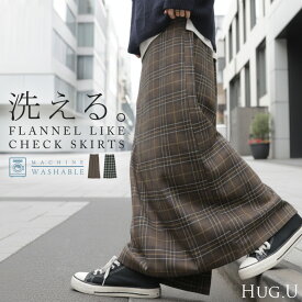 2025AW新作 スカート ロング チェック レディース ?ロングスカート ナロースカート ボトムス ボトム 微起毛 洗える フレア フレアスカート マキシ ウエストゴム チェック柄 シワになりにくい 長い ゆったり きれいめ ハイウエスト おしゃれ 黒 茶色 秋 冬 HUG.U