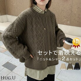2点セット 『 ニット × シャツ 』 アンサンブル レディース トップス ロング セット セーター ブラウス チュニック ストライプシャツ リブ ボリュームスリーブ 重ね着 着回し コーデ きれいめ 大きいサイズ 体型カバー お尻が隠れる 黒 白 春 冬 HUG.U