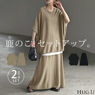 2点セット『 ニットT × スカート 』 鹿のこ チクチクしない 鹿の子 ニット Tシャツ セットアップ トップ…