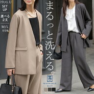 クーポンで13,000円【7000円OFF】新作 「洗濯機で洗える」 フォーマル 2点セット パンツ ジャケット レデ…