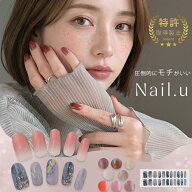 ネイル ジェルネイル シール セルフ オフ ネイルシール 硬化 硬化タイプ 長持ち UVライト ライト トップ…