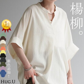 ブラウス 楊柳 キーネック レディース シャツ トップス シアー ロング チュニック 二の腕カバー フレア袖 レイヤード スキッパー ゆったり ドルマン 無地 半袖 変形シルエット お尻が隠れる 体型カバー きれいめ 大きいサイズ 白 黒 春 夏 HUG.U