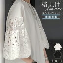2026SS新作 Tシャツ 接触冷感 レース ドッキング レディース トップス ロング カットソー 異素材 ティーシャツ ラウンドネック 半袖 バルーン 長い 透けにくい 綿 涼しい ゆったり 無地 体型カバー 二の腕カバー お尻が隠れる 大きいサイズ おしゃれ 白 黒 春 夏 HUG.U